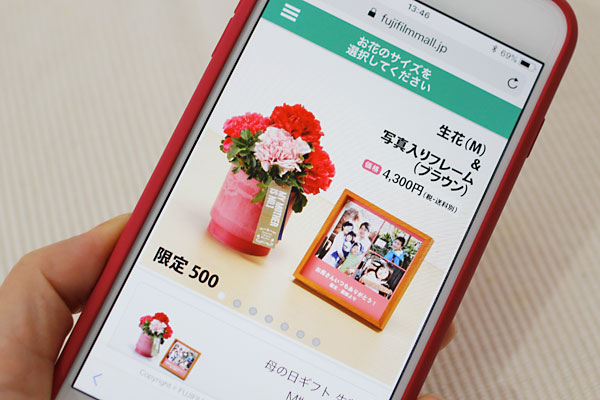 富士フイルム母の日ギフトのスマホ注文画面