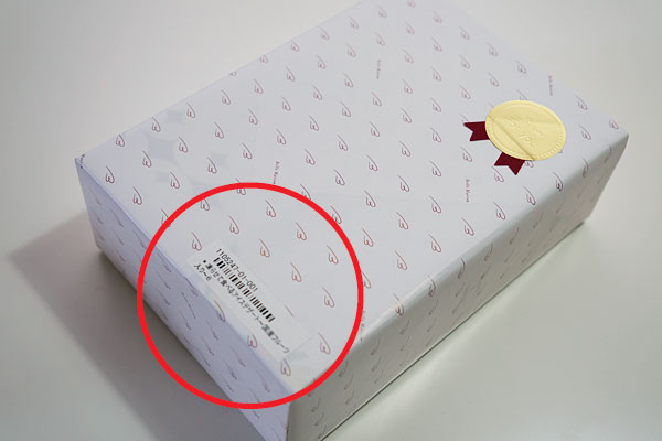 ひととえ　凍らせて食べるアイスデザートのギフトラッピング