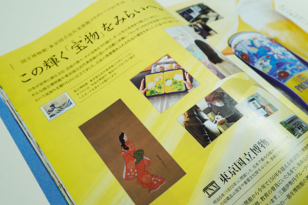 三越のお中元カタログ 東京国立博物館コラボギフトのページ
