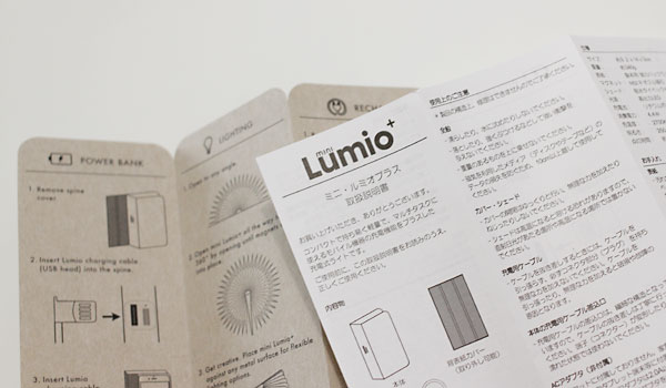 miniLumio+の取扱説明書