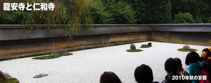 龍安寺