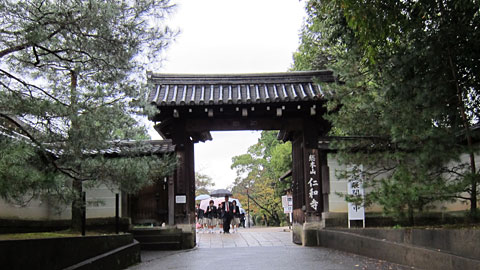 仁和寺東門