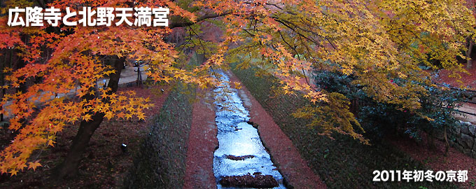 北野天満宮