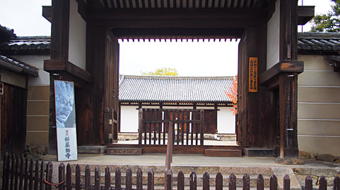 新薬師寺　門