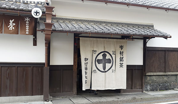 中村籐吉本店入り口